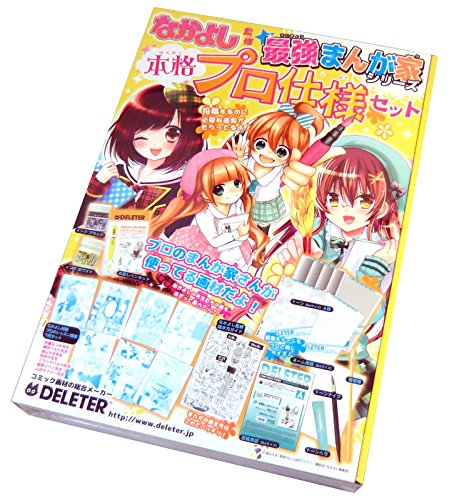 Derita Nakayoshi strongest cartoonist series full-scale professional set