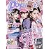 Popteen(ポップティーン) 2017年 05 月号 [雑誌]