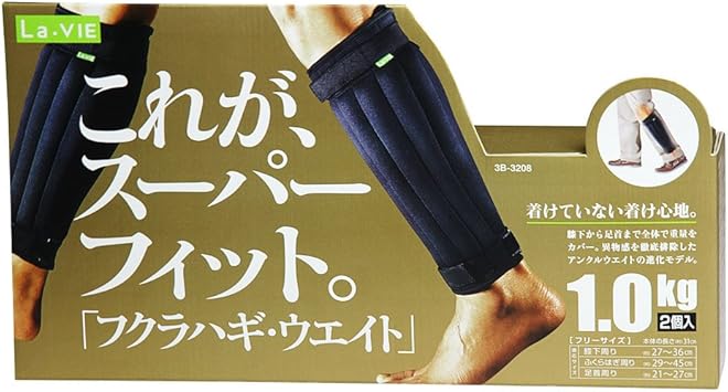Amazon La Vie ラ ヴィ ふくらはぎウェイト1 0kg 2個入 3b 38 La Vie ラヴィ アンクルウエイト