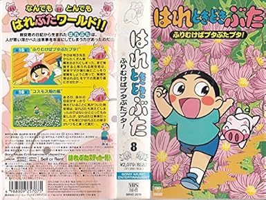 Get Hare Tokidoki Buta Vol 08 Edizione Germania Amazon It For iPhone Free Get Wallpaper Hare Tokidoki Buta Vol 08 Edizione Germania Amazon It HD