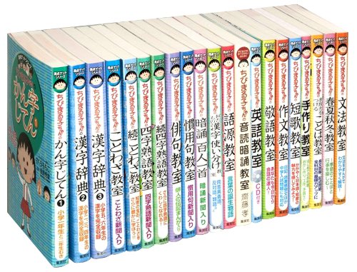 Get Perfect Score Series Chibi Maruko Chan Set 13 21 Volumes Isbn 13 Japanese Import Amazon Com Books