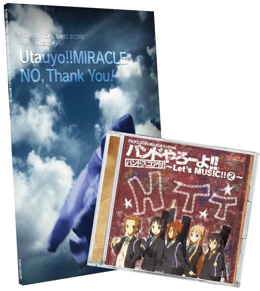 Let S Music 2 K On Official Band Yarouyo Amazon Es Cds Y Vinilos