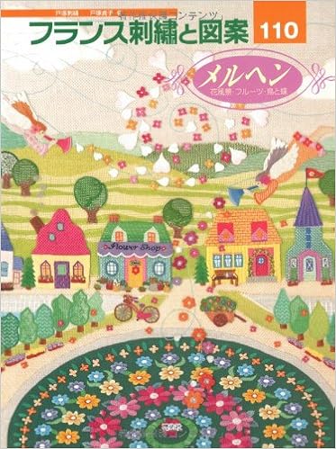 フランス刺繍と図案 110 メルヘン 花風景 フルーツ 鳥と蝶 Totsuka Embroidery Amazon Com Books