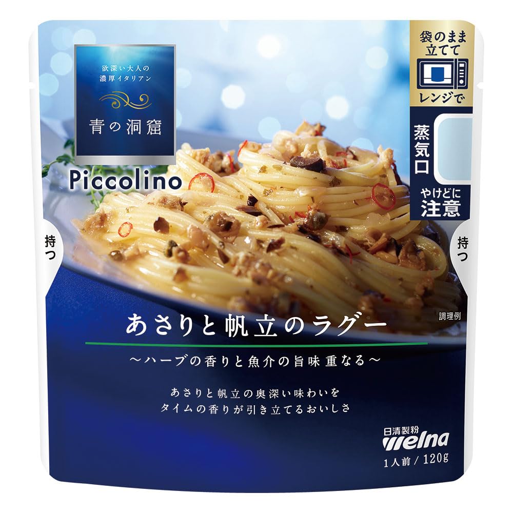 青の洞窟 Piccolino あさりと帆立のラグー 120g商品画像
