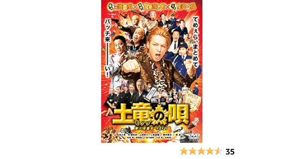 Amazon Com Japanese Movie Mogura No Uta Sennyu Sosa Kan Reiji The Mole Song Undercover Agent Reiji Standard Edition Japan Dvd Tdv d Movies Tv Amazon Com Japanese Movie Mogura No Uta Sennyu Sosa Kan Reiji The Mole Song Undercover Agent Reiji Standard Edition Japan Dvd Tdv d Movies Tv
