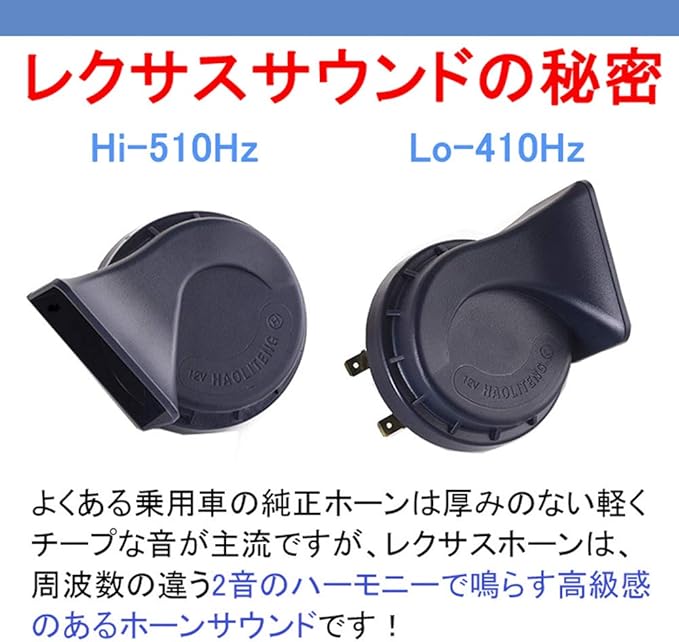 Amazon Kyouden 車 ホーン 12v レクサス 純正サウンド ホーン 防水 汎用 110db 高音 低音2個セット Lexus 車 クラクション トヨタ ホンダ ニッサン スズキ適用 トヨタ ホンダ ニッサン スズキ適用 ホーン 車 バイク