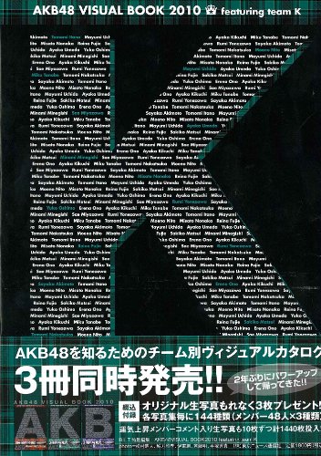 AKB48ビジュアルブック2010 featuring team K