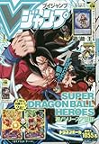 Image de V jump January 2018