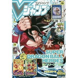 V jump January 2018