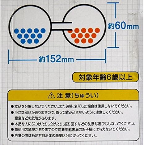 Amazon 知育玩具 ムービングボール ドラッグストア