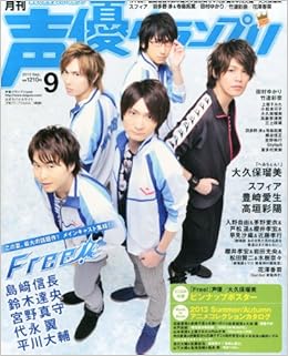声優グランプリ 13年 09月号 雑誌 本 通販 Amazon