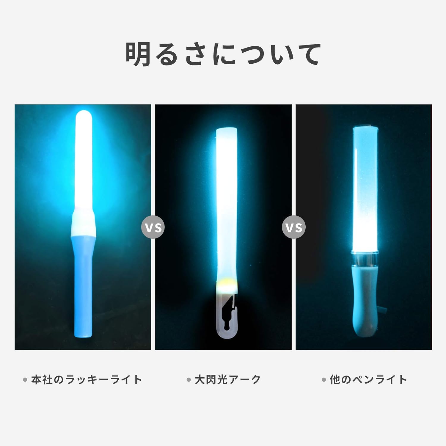 Amazon Co Jp ペンライト ライブ 2本入り Uo コンサートライト キラキラタイプ ライブスティック サイリウム Led高輝度 応援ライト 超軽量 電池付き 日本語説明書付き ライトブルー おもちゃ