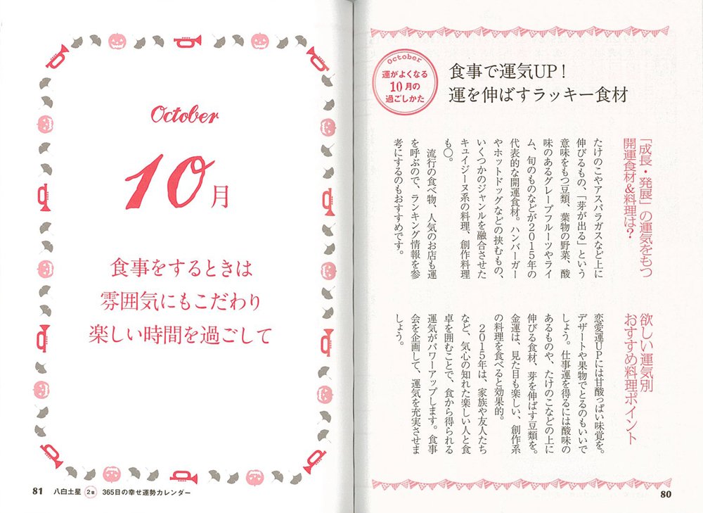 Rinoie Yuchiku No Happaku Dosei Kyuseibetsu Sanbyakurokujugonichi No Shiawase Fusui 15 Yuchiku Rinoie Amazon Com Books