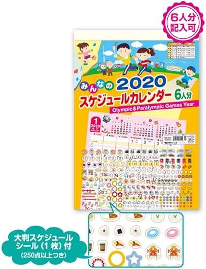 Amazon エイトステーション 年 カレンダー 壁掛 A3 家族カレンダー Ecr 04 文房具 オフィス用品 文房具 オフィス用品