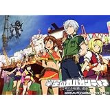 翠星のガルガンティア ~めぐる航路、遥か~ 前編 [Blu-ray]