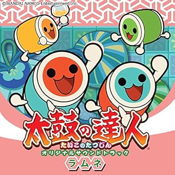 Amazon 太鼓の達人 オリジナルサウンドトラック ラムネ Bandai Namco Entertainment Inc ゲーム ミュージック