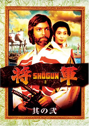 [DVD]将軍 其の弐 [DVD]