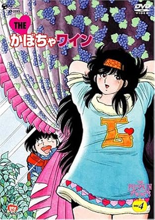 Amazon Com Vol 1 Kabocha Wine Dvd Box Movies Tv