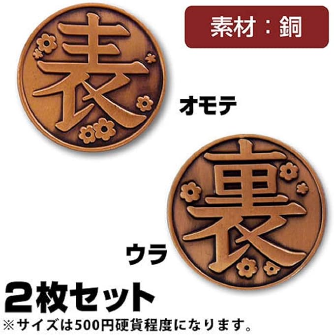 コスパ 鬼滅の刃 カナヲの銅貨 アニメ 萌えグッズ 通販 Amazon コスパ 鬼滅の刃 カナヲの銅貨 アニメ 萌えグッズ 通販 Amazon