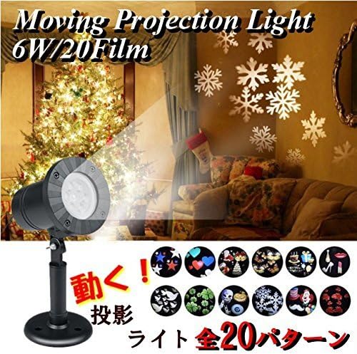 Amazon Co Jp 高輝度led 投影ランプ パターン Ledライト プロジェクターライト クリスマス ライト 屋外用プロジェクター イルミネーション ライト 動く イルミネーション イベント用品 プロジェクション マッピング 家電 カメラ
