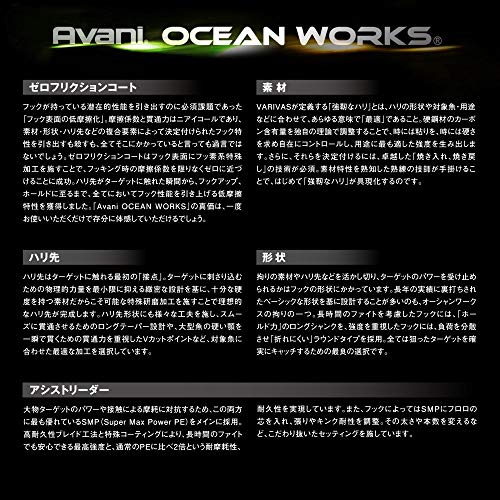 Varivas Avani Ocean Works Smp Ligne D’assistance