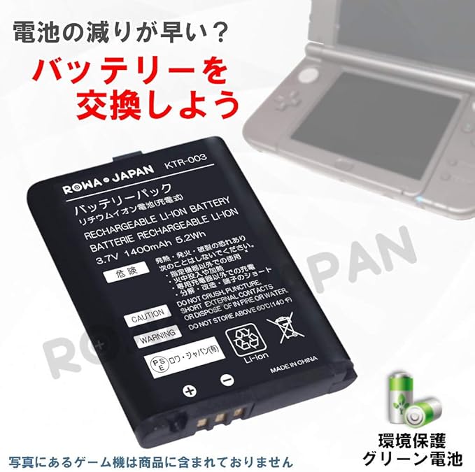 Amazon ロワ社名pseマーク付 任天堂 New Nintendo 3ds の Ktr 003 互換 バッテリーパック 完全互換品 バッテリー 充電器