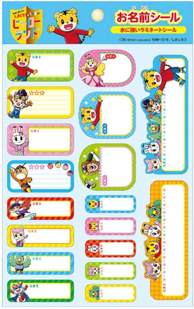 Amazon Co Jp しまじろう ネームシール お名前シール 映画 しまじろうとうるるのヒーローランド 文房具 オフィス用品