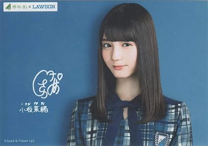 「小坂菜緒」の画像検索結果