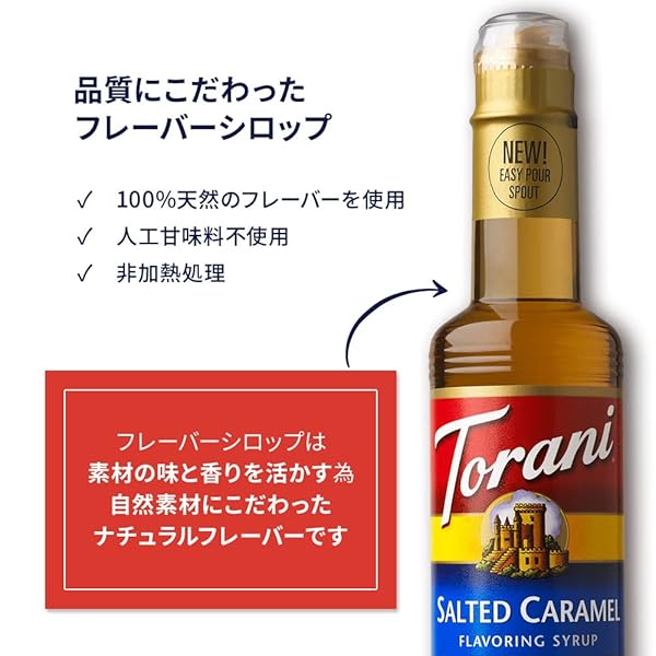 TORANI SALTED CARAMEL SYRUP 12.7 OUNCE