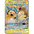 Pokemon Raichu & Alolan Raichu GX 54/236 Unified