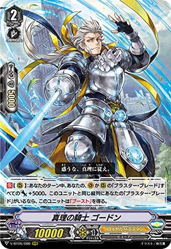 Vanguard V-BT05 / 006 Knight of Truth Gordon (RRR Triple Rare) Tenma Liberation Japanese Version