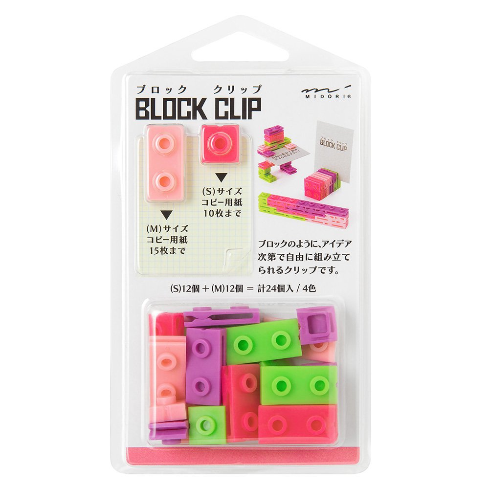 开脑洞的桌面小神器 ~ midori Block Clip 积木便签夹