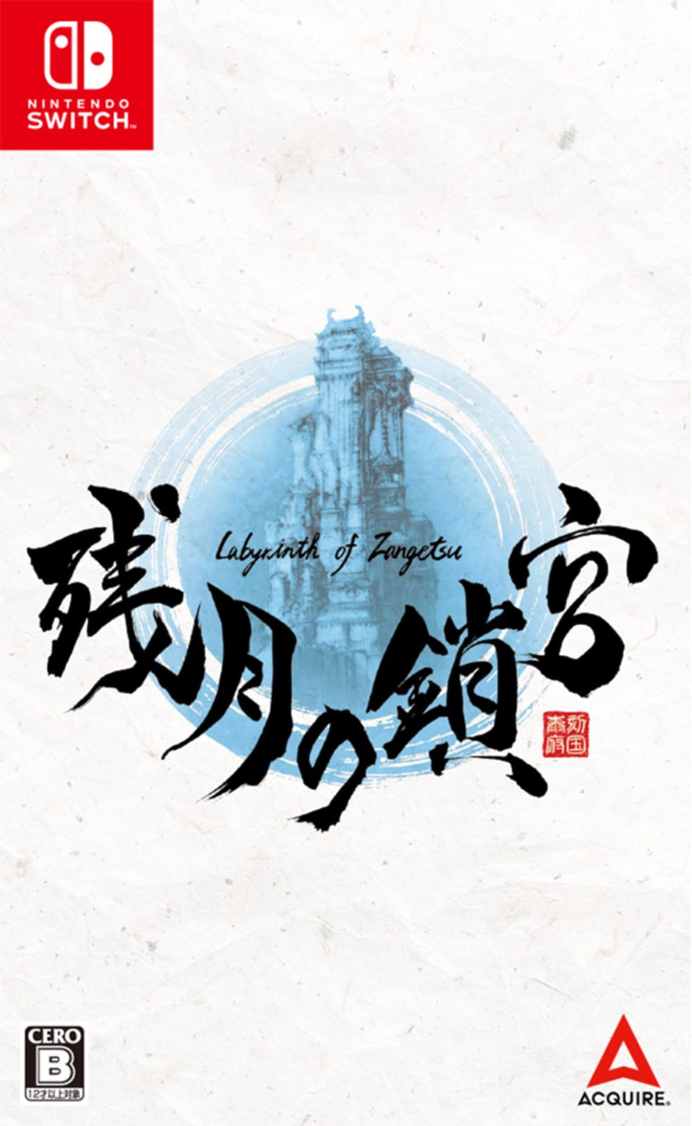 ACQUIRE 残月の鎖宮 Labyrinth of Zangetsu Switch アクワイアの商品画像
