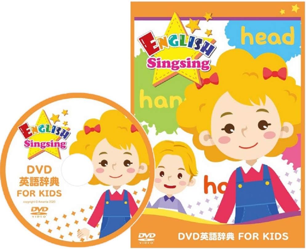 Amazon Co Jp Dvd英語辞典 For Kids English Singsing ピクチャーディクショナリー付属 子供英語教材 Dvd ブルーレイ
