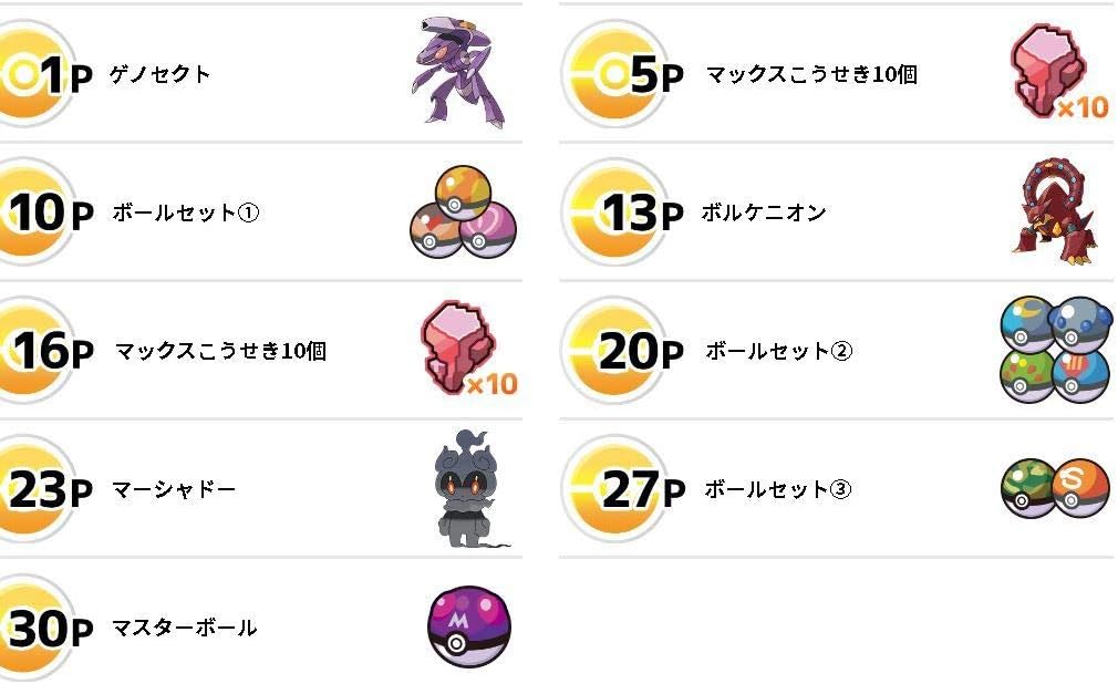 Amazon Co Jp ポケットモンスター ソード シールド ポケモンゲットチャレンジ マーシャドー ボルケニオン ゲノセクトなど全9種類 シリアルコード 8 ホビー 通販