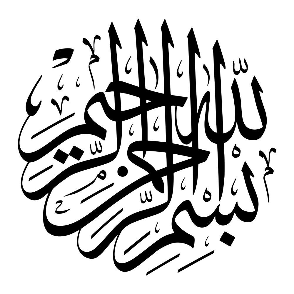 5 Ace bismillahirrahmanirrahim Islamic Religious Laminated Waterproof 5 Ace bismillahirrahmanirrahim Islamic Religious Laminated Waterproof