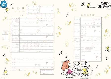 Amazon 出生届製作所 役所に提出できる スヌーピー 出生届 Snoopy Happy Dance 法定用紙 文房具 オフィス用品