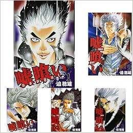 嘘喰い 全49巻 新品セット 迫 稔雄 本 通販 Amazon