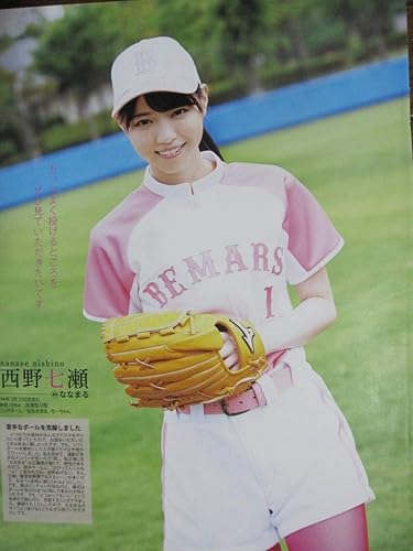 Amazon 切り抜き A841 8 西野七瀬深川麻衣秋元真夏高山一実橋本奈々未松村沙友理生田絵梨花白石麻衣衛藤美彩生駒里奈若月佑美桜井玲香 おもちゃ ホビー Amazon 切り抜き A841 8 西野七瀬深川麻衣秋元真夏高山一実橋本奈々未松村沙友理生田絵梨花白石麻衣衛藤美彩生駒里奈若月佑美桜井玲香 おもちゃ ホビー