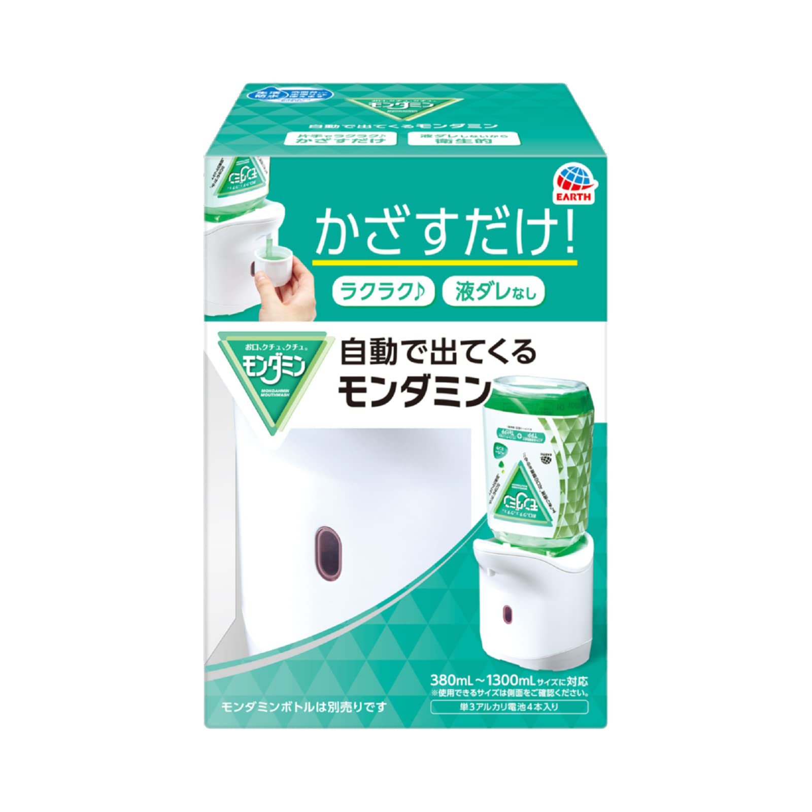 モンダミン 自動で出てくる 自動ディスペンサー(電池式) オートセンサー搭載 10ml・20ml選択可 マウスウォッシュ 洗口液 (アース製薬) 1個 (x 1) 白商品画像