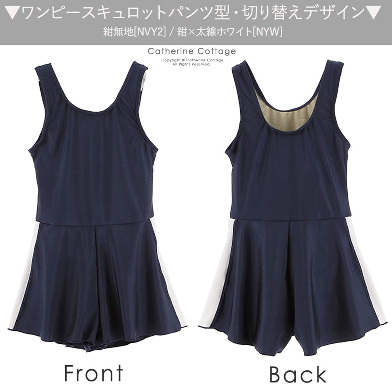 Amazon Catherine Cottage スクール水着 Upf50 紫外線対策 ワンピース スカート キュロット Tk3093 水着 通販