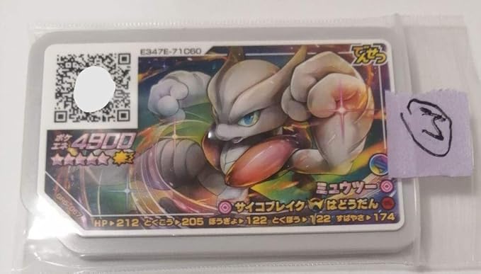 Amazon Co Jp ポケモン ガオーレ ミュウツー ホビー 通販
