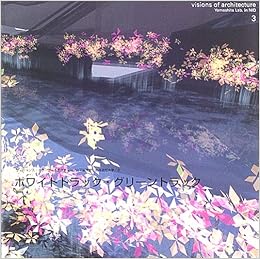 ホワイトトラック グリーントラック ヴィジョンズ オブ アーキテクチャー 山下研究室長岡造形大学 山下 秀之 本 通販 Amazon