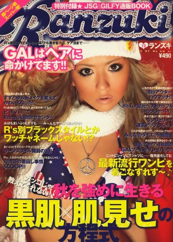 Ranzuki ランズキ 07年 12月号 雑誌 本 通販 Amazon