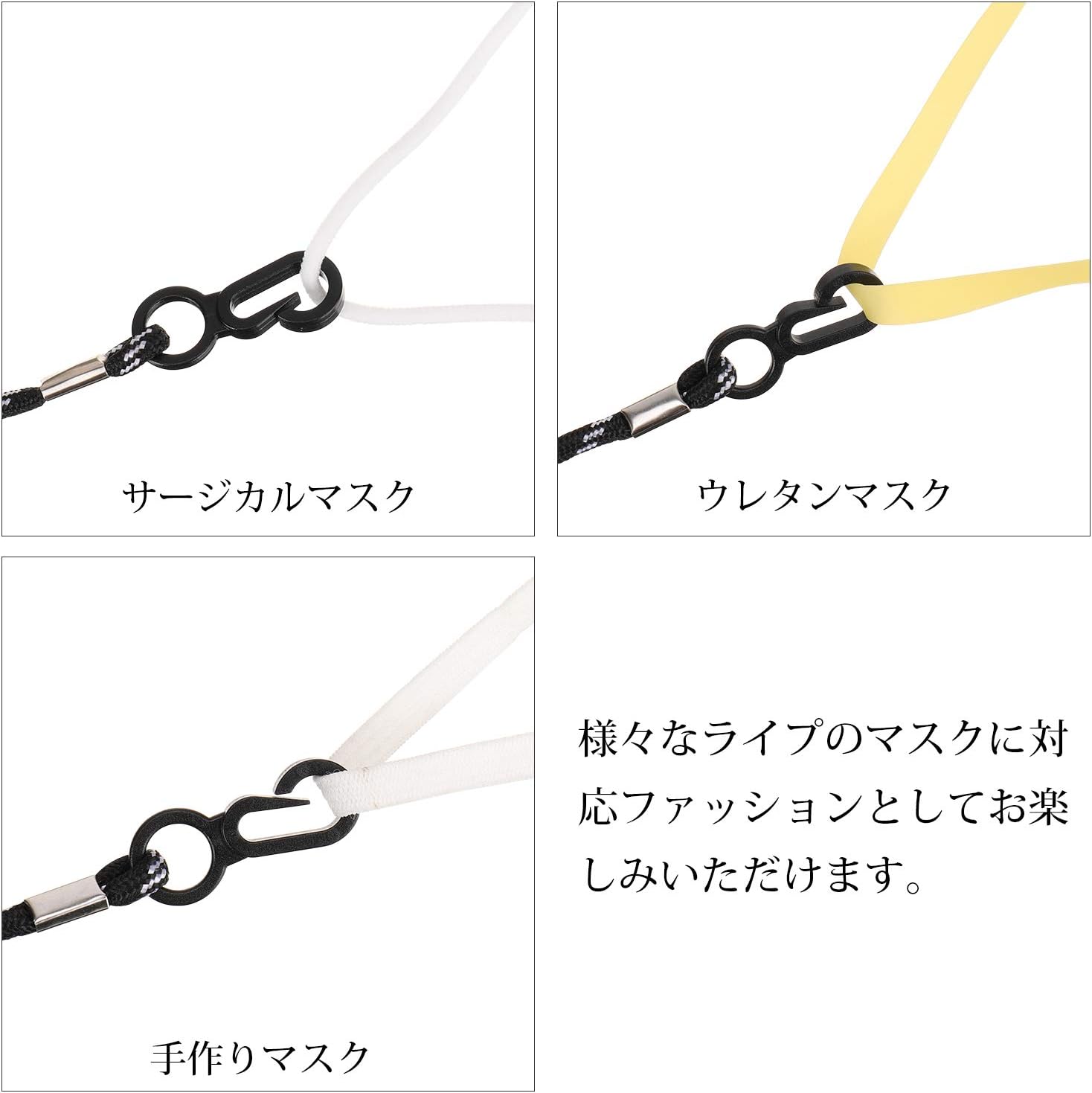 Amazon マスクストラップ マスクバンド Labato ４本入り マスク くびかけ 紛失防止 耳が痛くならない マスクベルト マスクフック 無段階調整 取付カンタン マスク用フックベルト マスク補助具 固定 フェイス用フックベルト マスク補助バンド 滑り止め B Labato