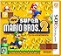 New スーパーマリオブラザーズ 2 - 3DS