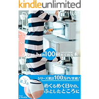skirt flip syndrome (yvl-publishing) (Japanese Edition) book cover