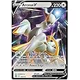 Arceus V - 122/172 - Ultra Rare - Sword & Shield: Brilliant Stars