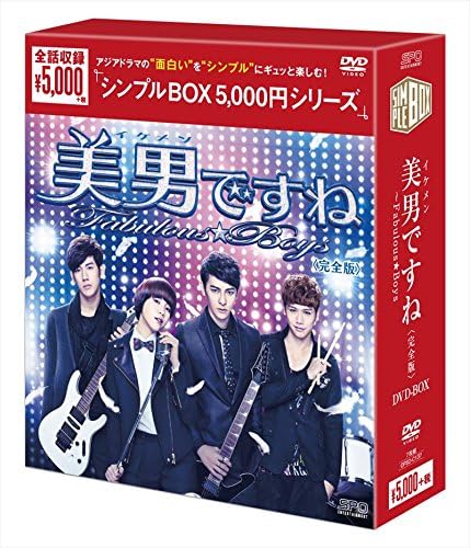 美男ですね Fabulous Boys 完全版 Dvd Box Tvドラマ Amazon 美男ですね Fabulous Boys 完全版 Dvd Box Tvドラマ Amazon