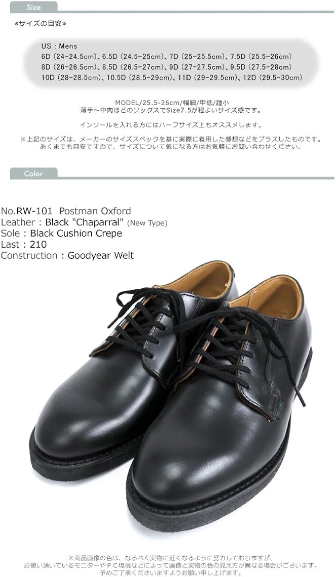 Amazon レッドウイング Red Wing Rw 101 Postman Oxford ポストマン オックスフォード 8d 26 26 5cm Rw 101 Red Wing レッドウィング ブーツ